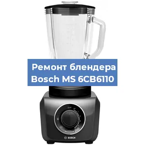 Замена двигателя на блендере Bosch MS 6CB6110 в Белгороде
